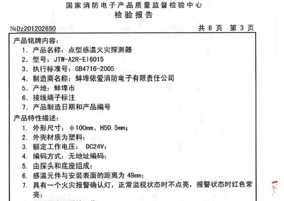 消防項(xiàng)目常見(jiàn)問(wèn)題