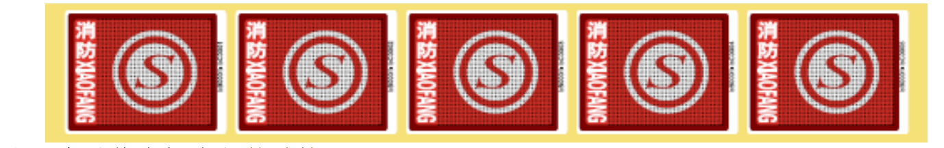消防產品認證標識-身份信息標志使用說明書