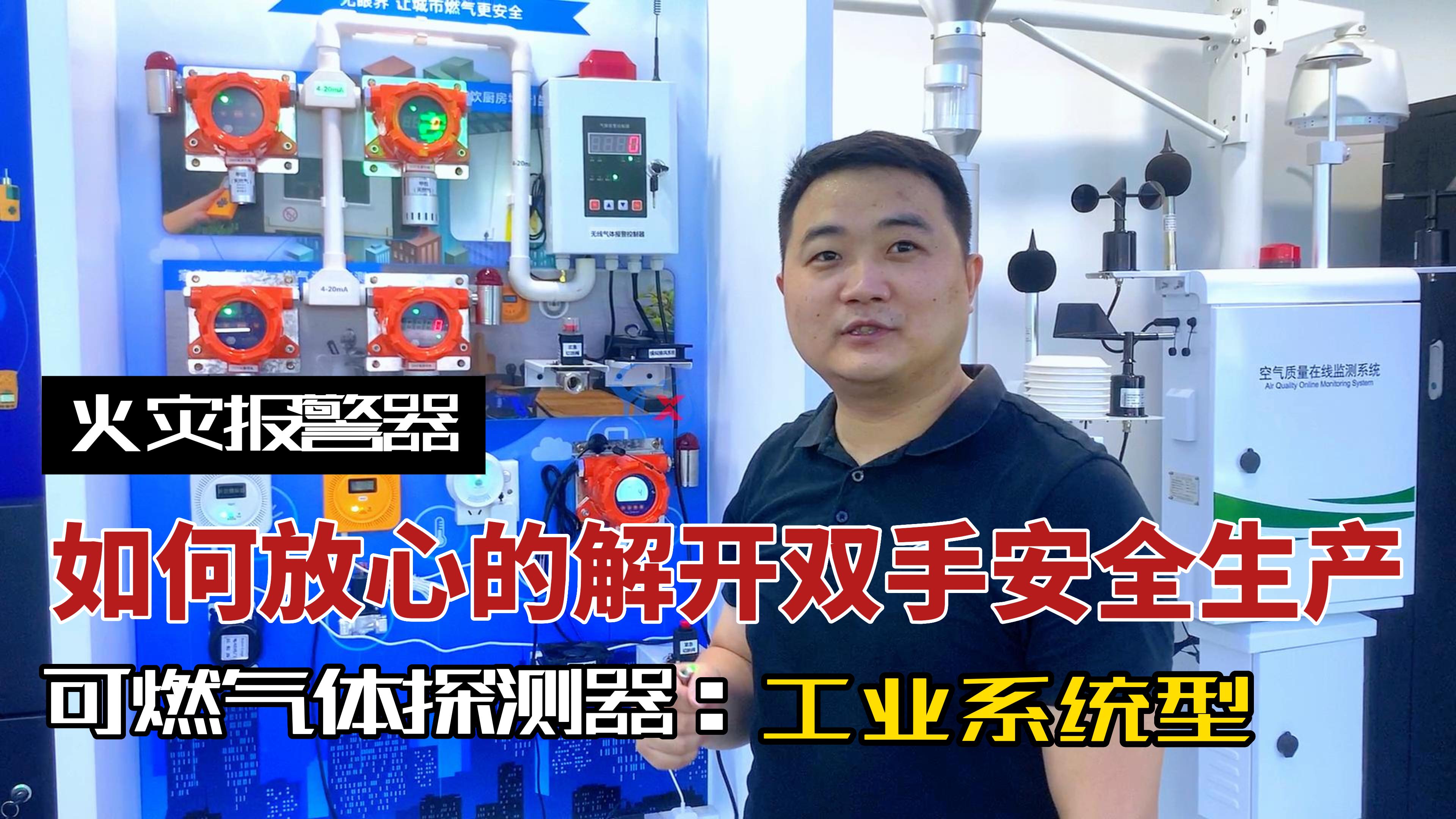 真實模擬測試系統式工業可燃氣體探測器工作原理